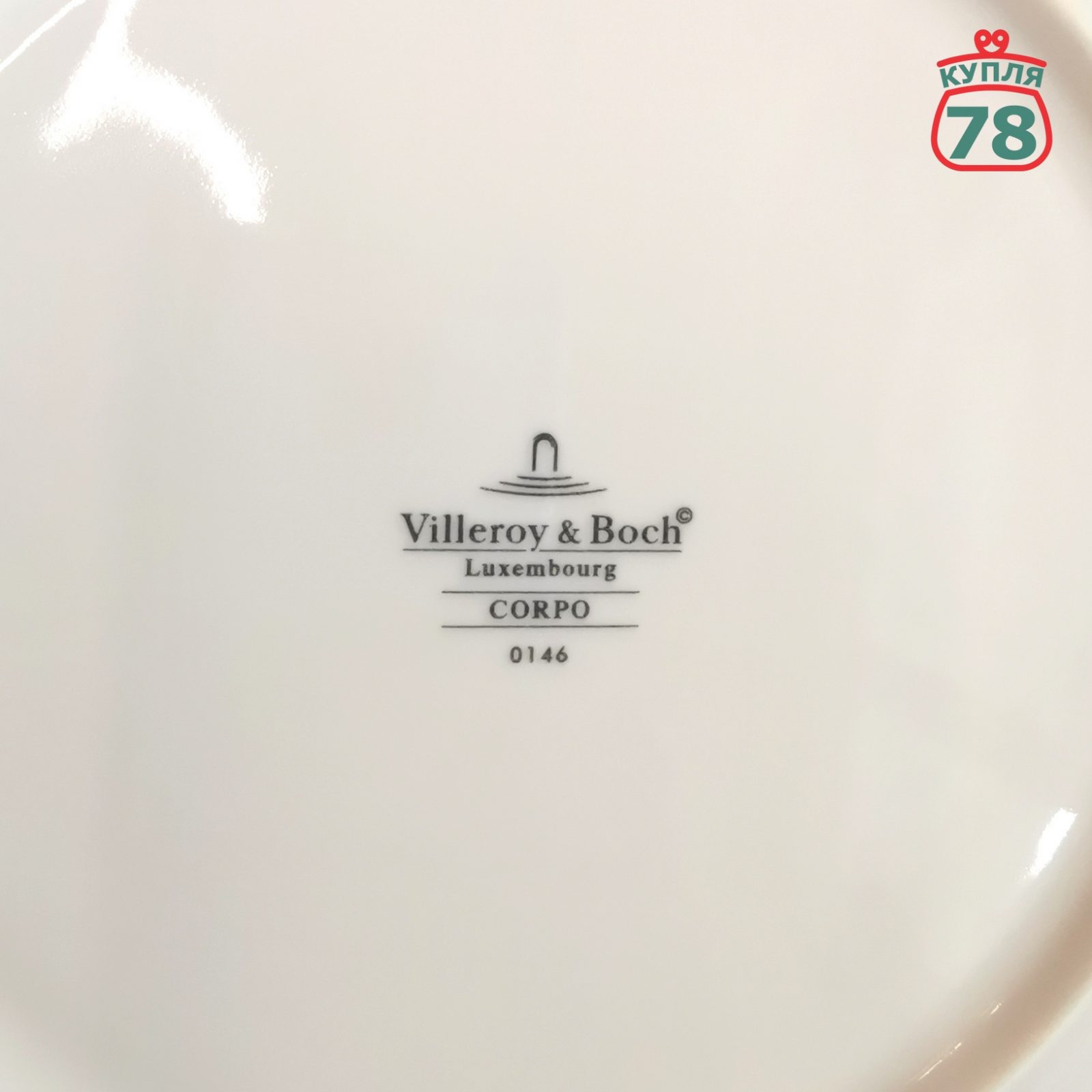 Тарелки Villeroy & Boch Luxembourg 24 см / 3627 — изображение 3