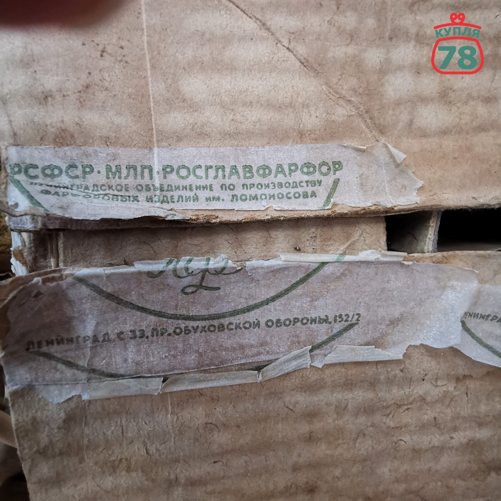 Чайная пара фарфор ЛФЗ золотая лента винтаж / 3686 — изображение 5