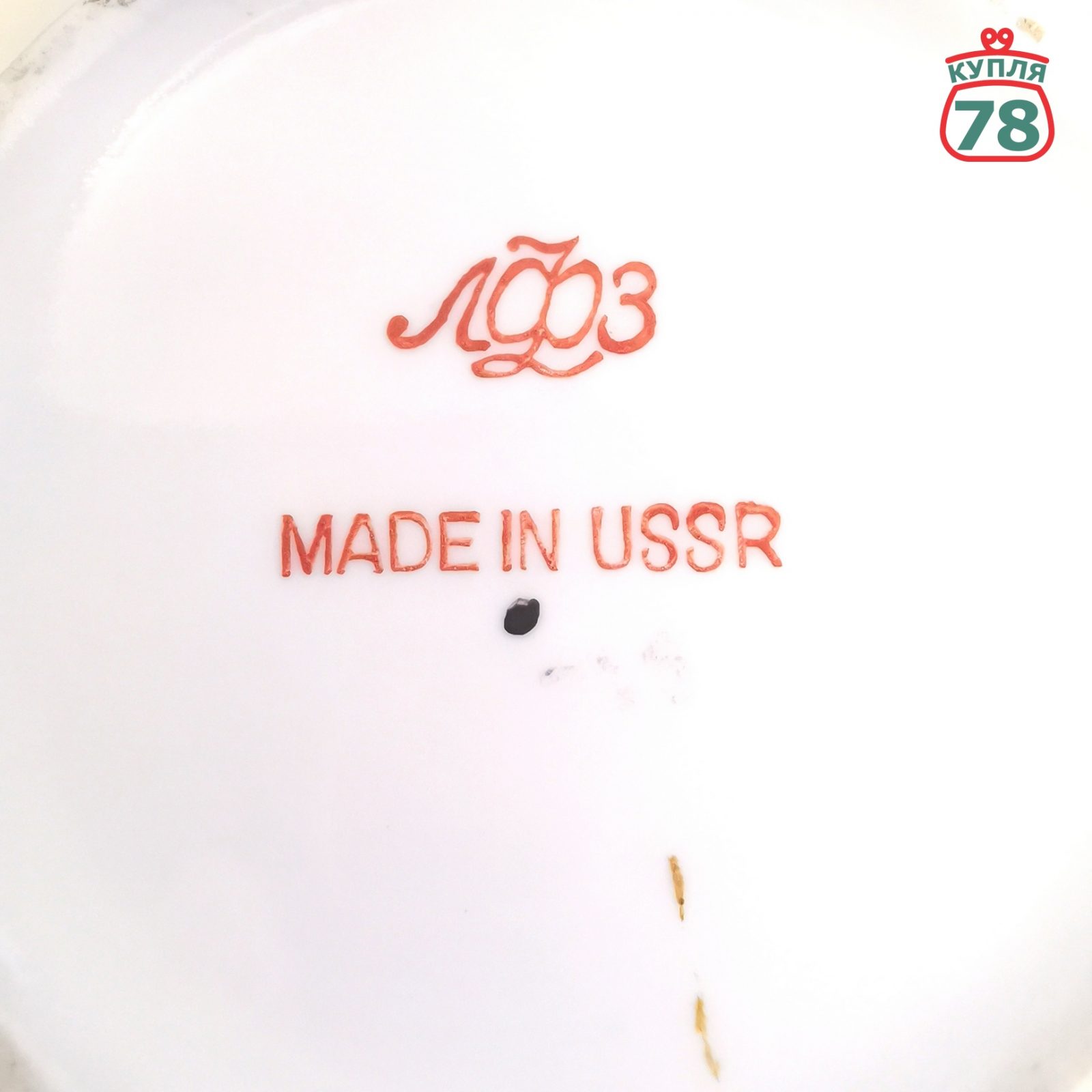 Ваза для цветов ЛФЗ миниатюра / 3832 — изображение 3