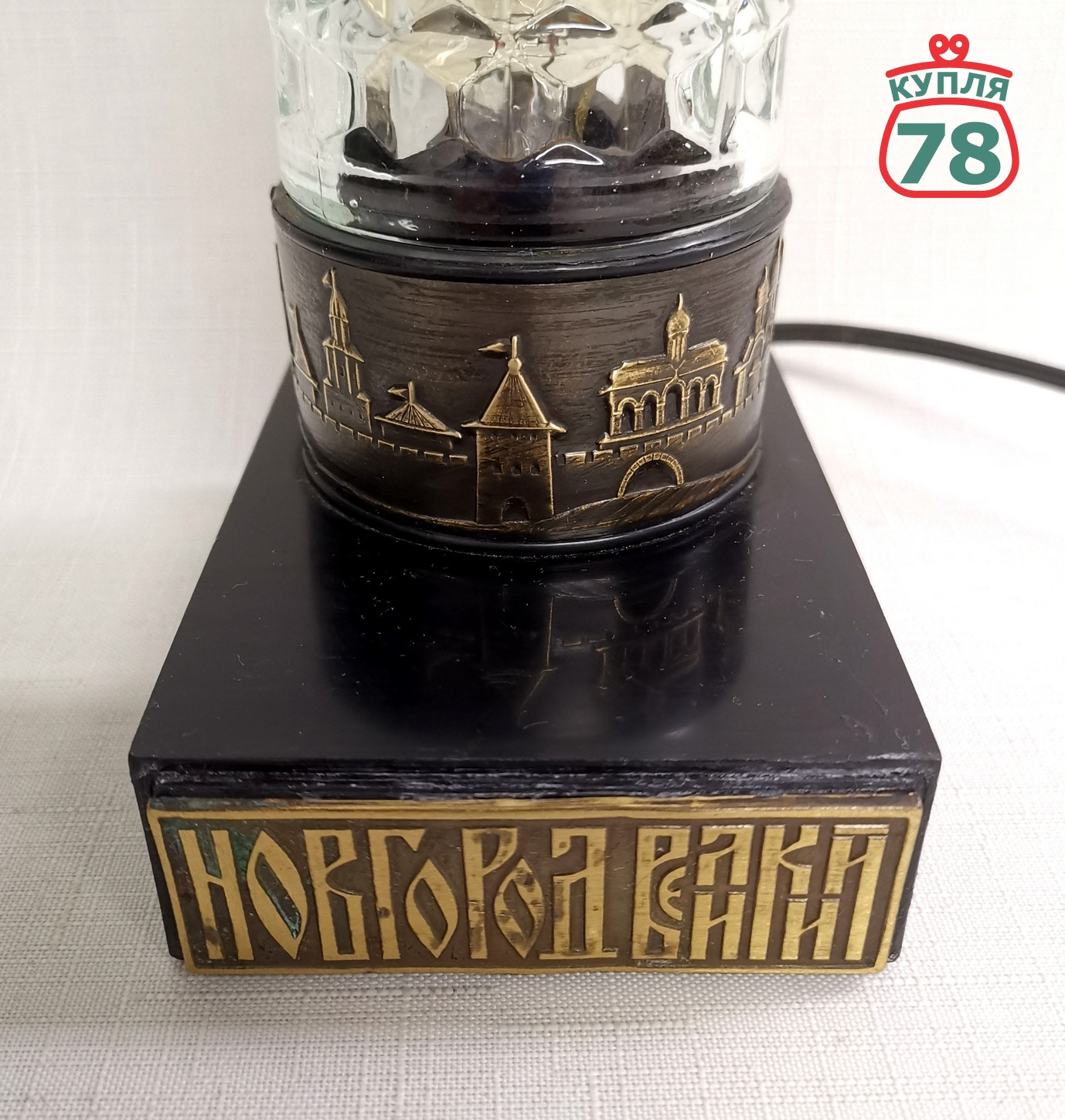 Лампа настольная Новгород винтаж СССР / 3869 — изображение 3