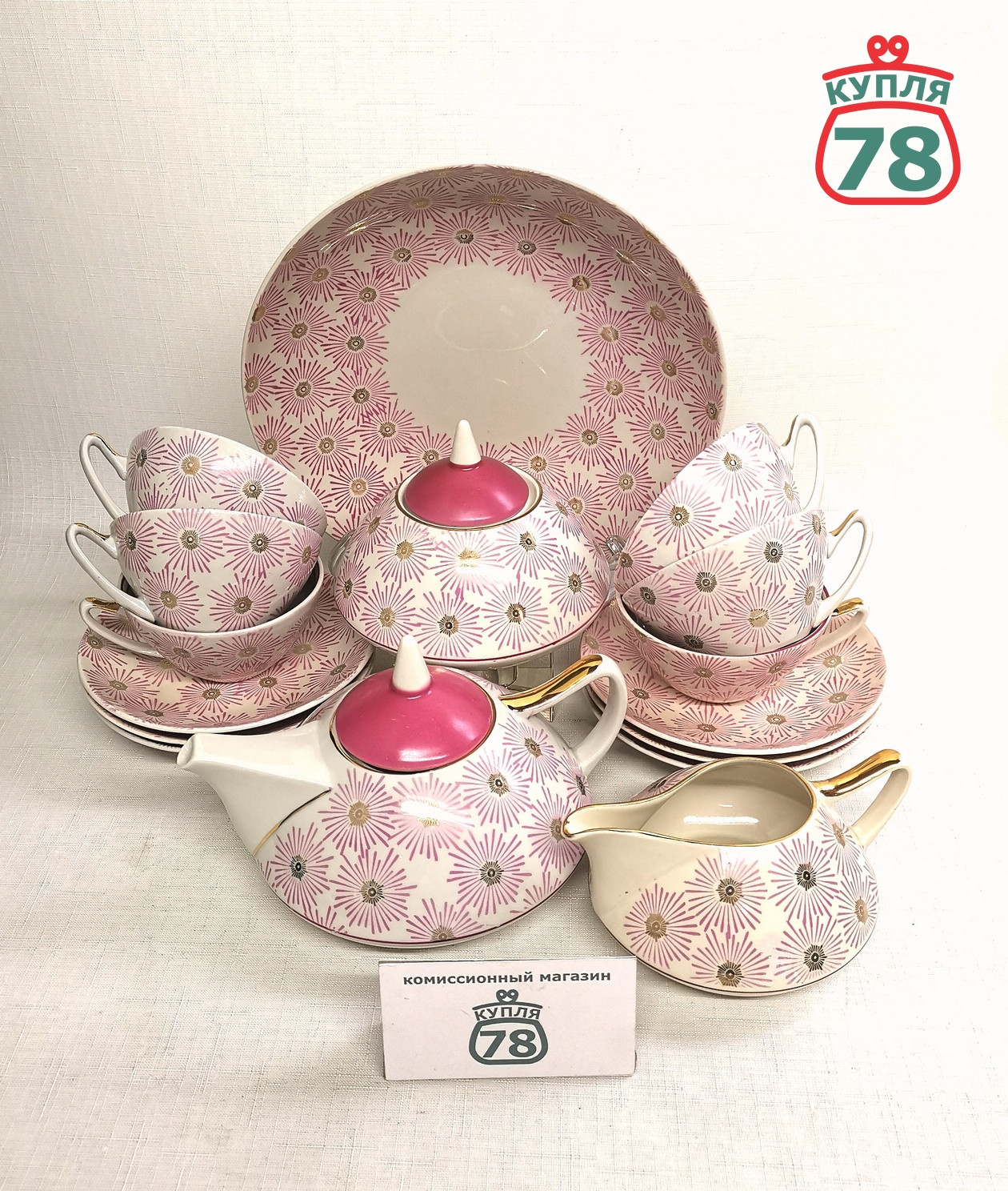 Сервиз чайный Рига сакта Розовые ромашки Zina Ulste / 3882